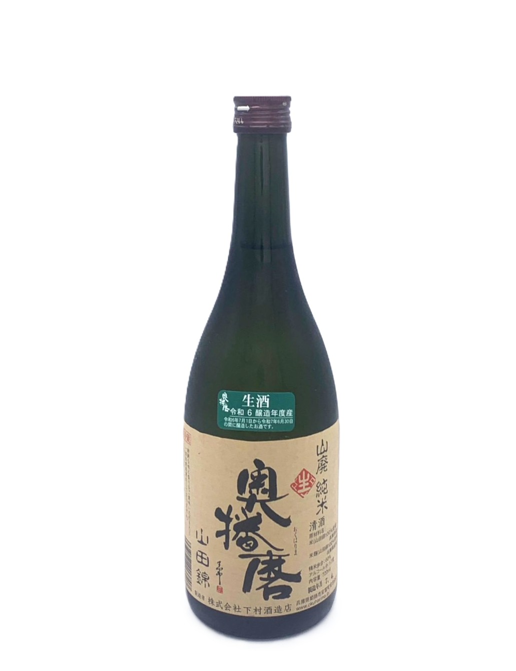 奥播磨 山廃純米 山田錦 六割磨き 生