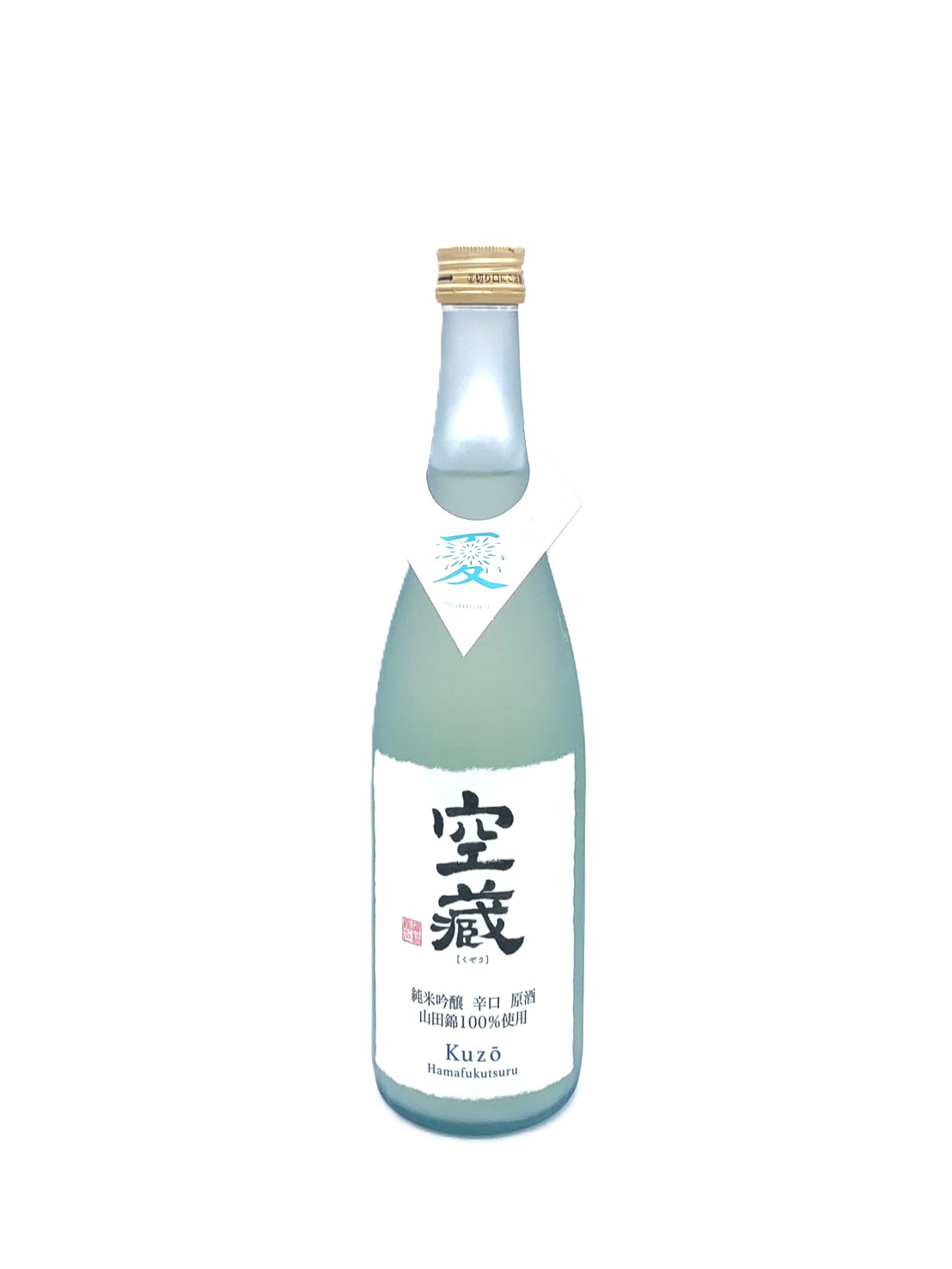 空蔵 夏 純米吟醸 山田錦 おりがらみ辛口生原酒
