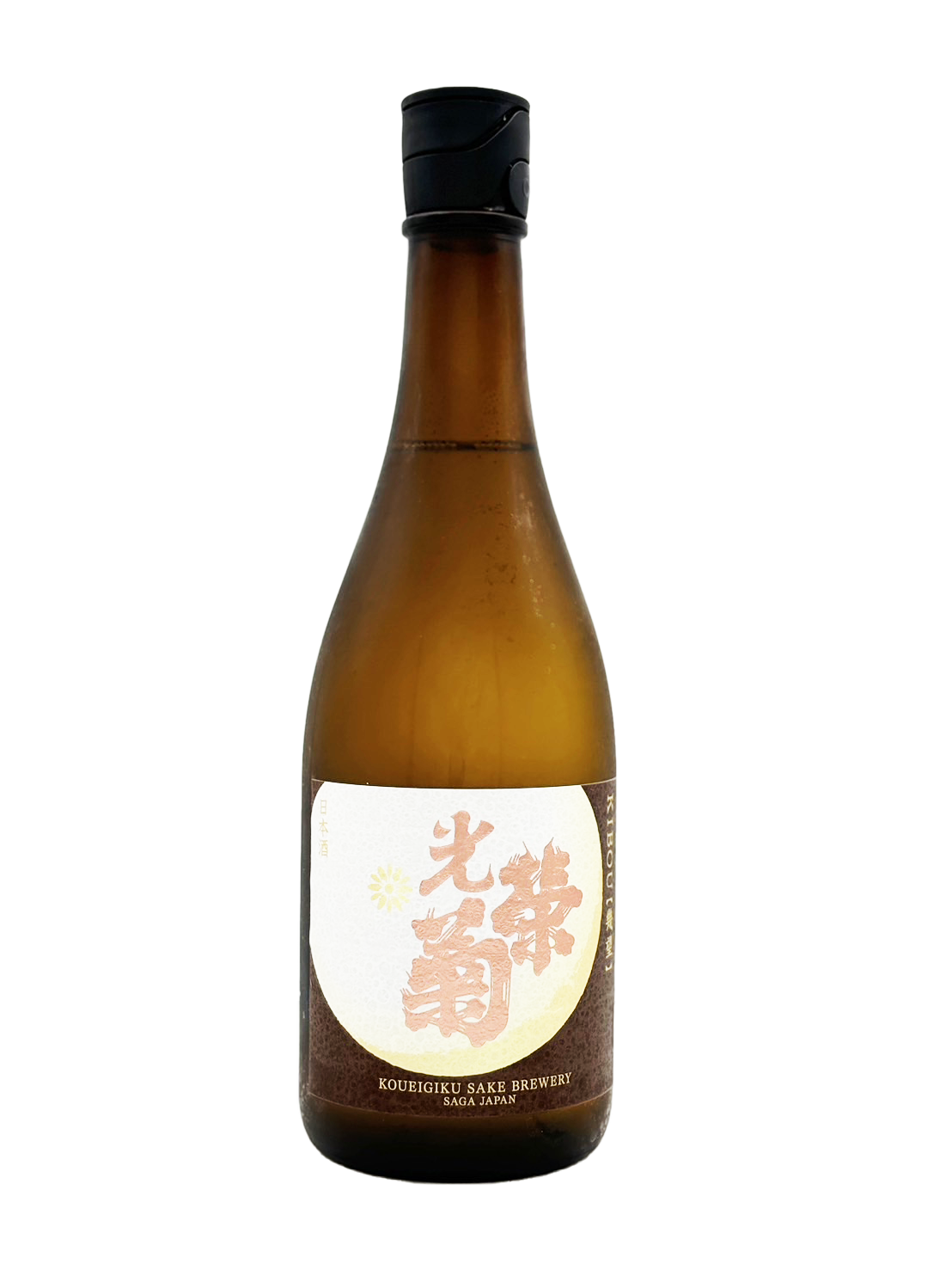 光栄菊 幾望 天然乳酸菌仕込み