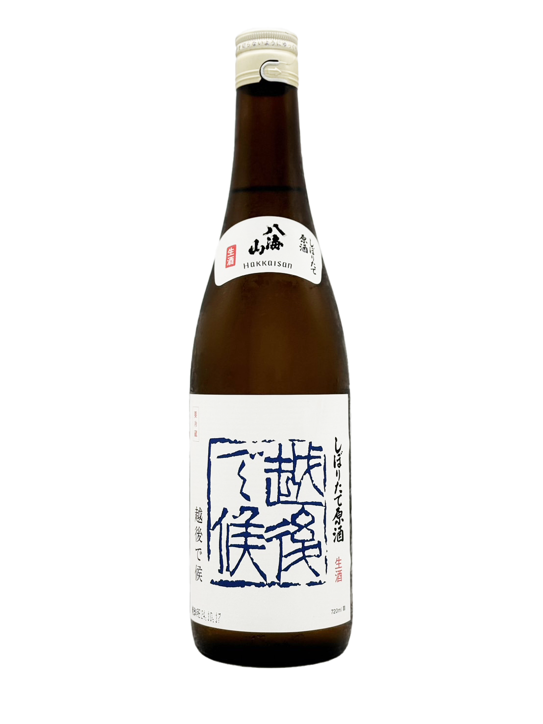 八海山　しぼりたて原酒　越後で候　青